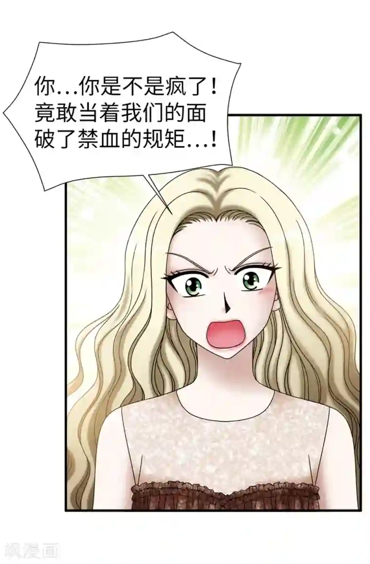 我不是女神第126话 你竟敢破禁血规定？