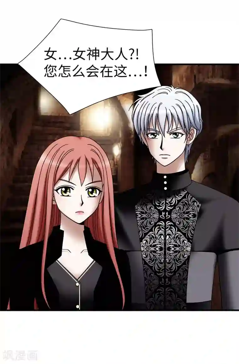 我不是女神第126话 你竟敢破禁血规定？