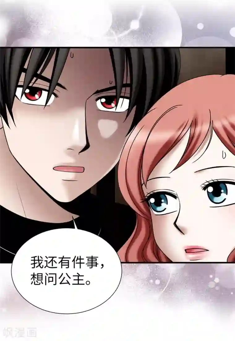 我不是女神第127话 反咬一口