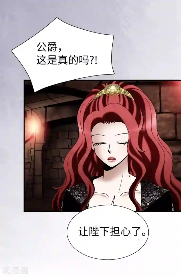 我不是女神第127话 反咬一口