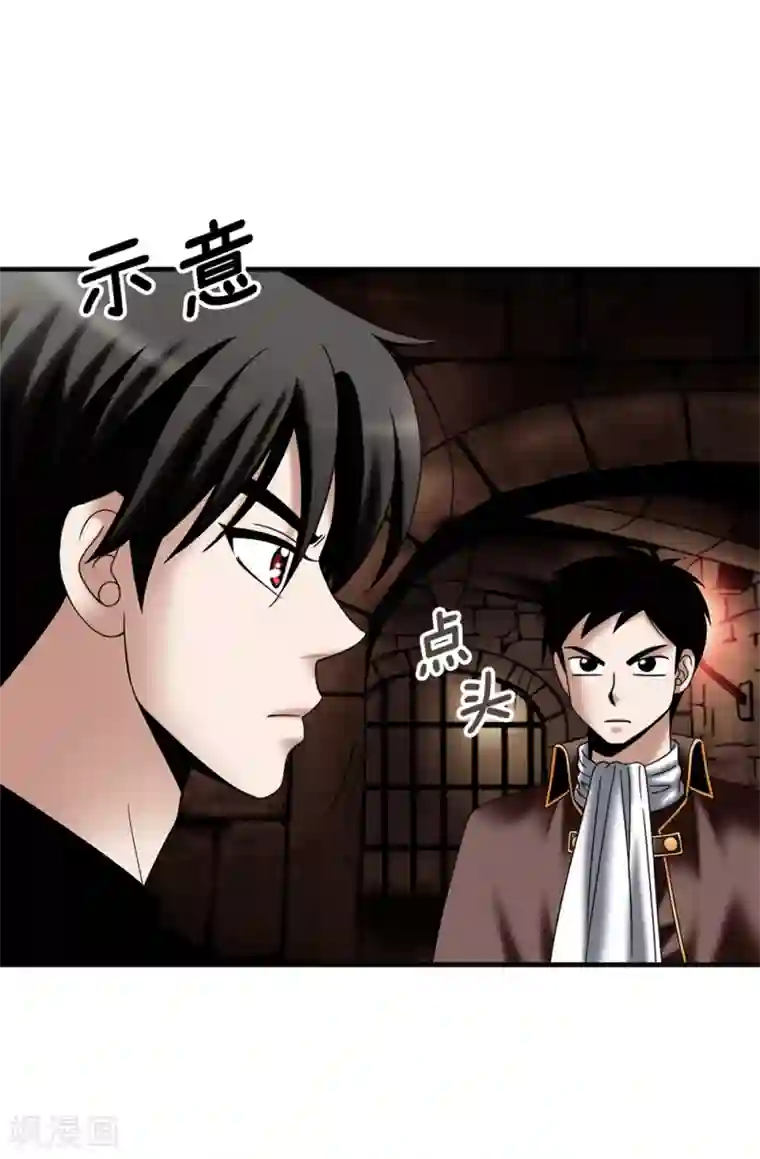 我不是女神第127话 反咬一口