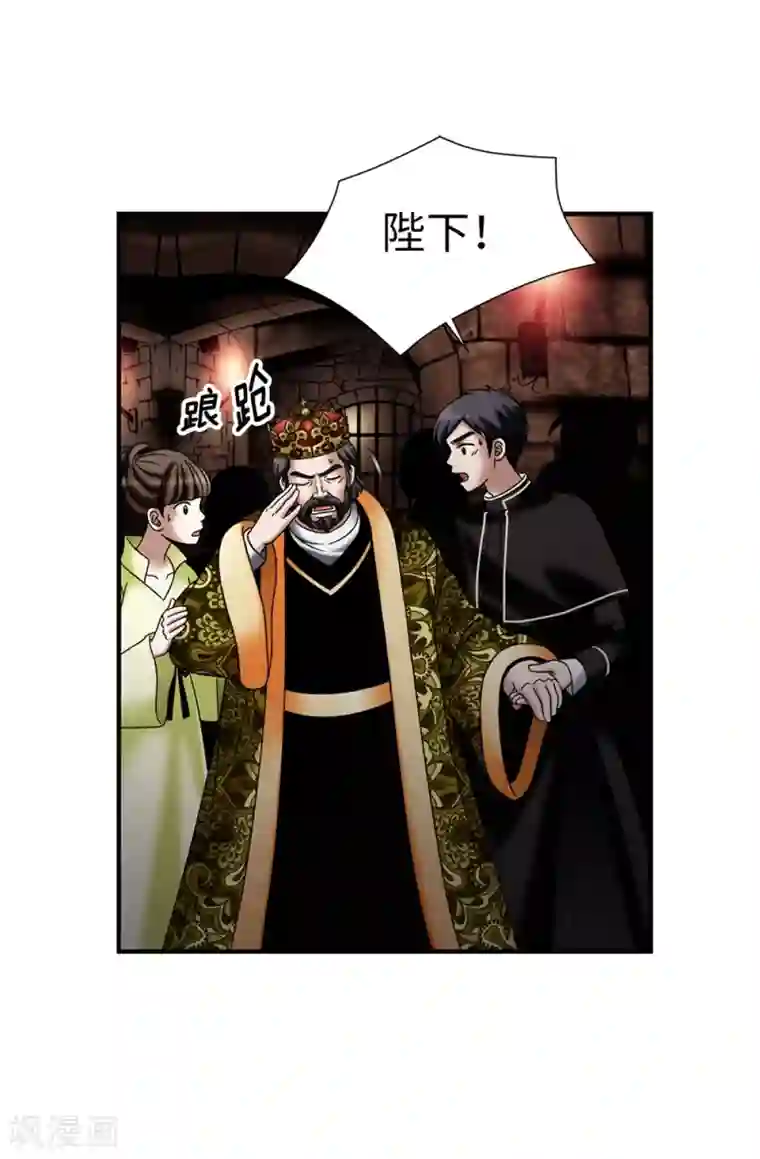 我不是女神第127话 反咬一口