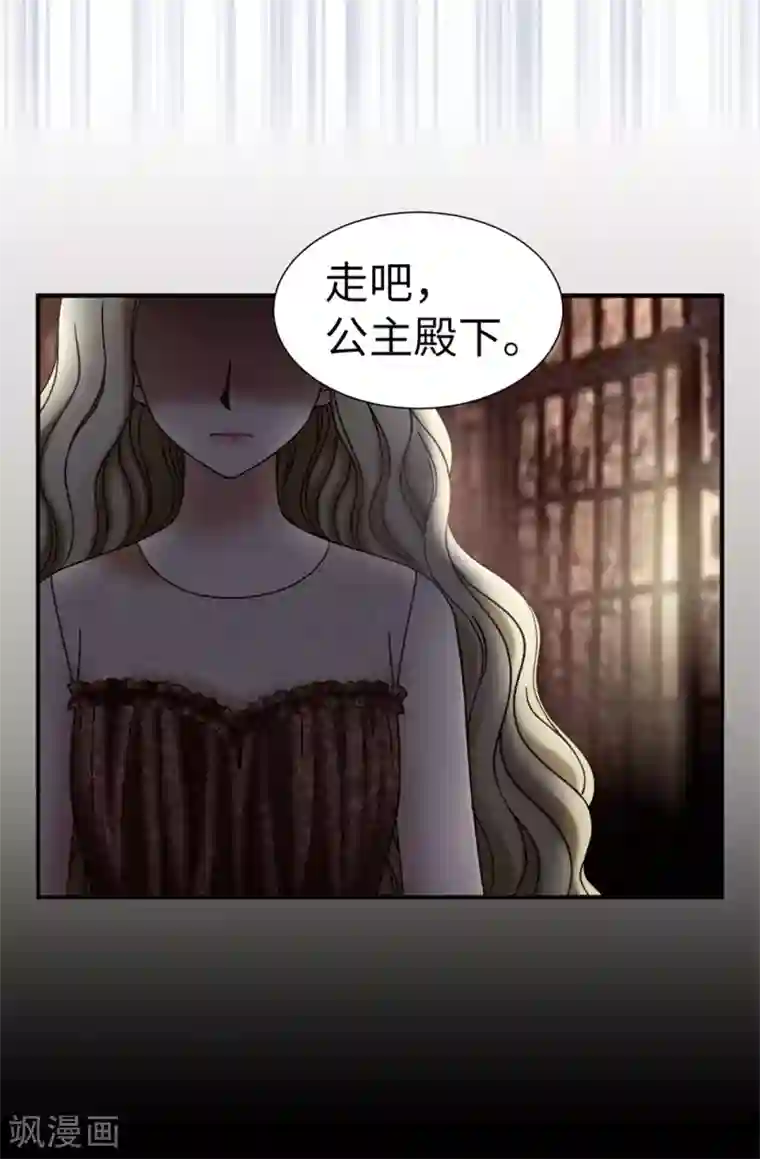 我不是女神第127话 反咬一口