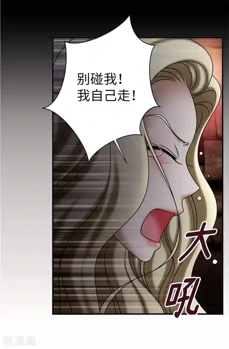 我不是女神第127话 反咬一口