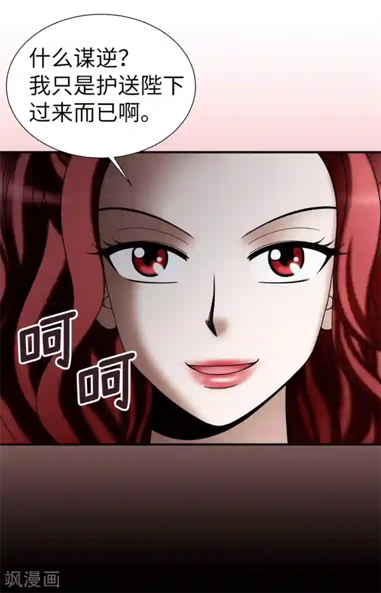 我不是女神第127话 反咬一口