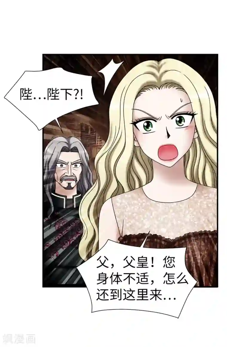 我不是女神第127话 反咬一口