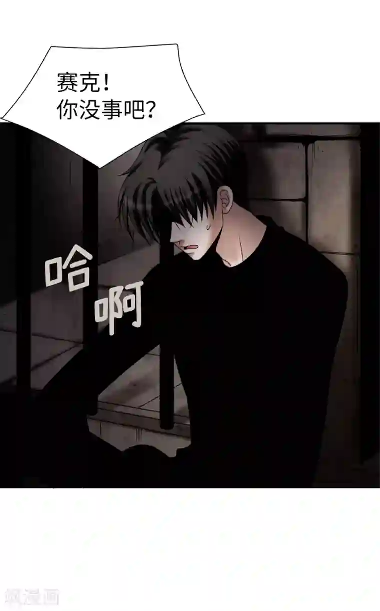 我不是女神第128话 得救