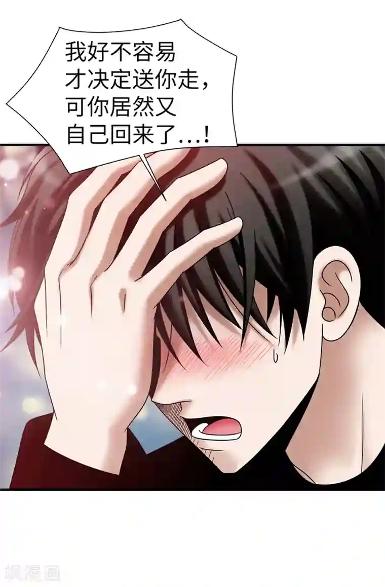 我不是女神第128话 得救