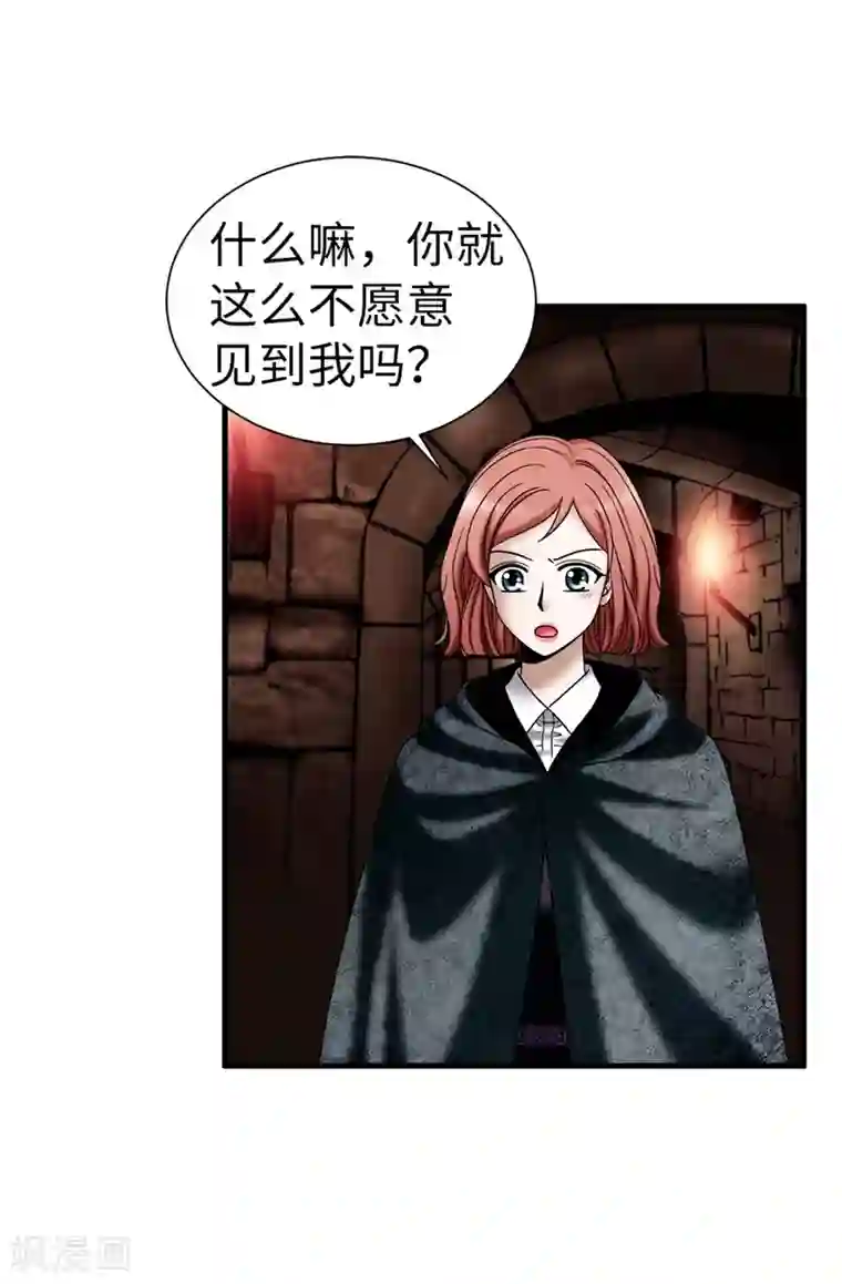 我不是女神第128话 得救