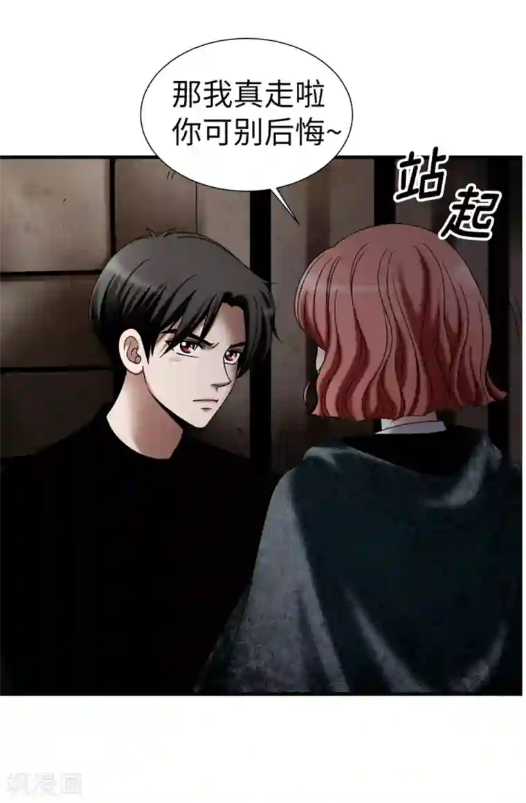 我不是女神第128话 得救