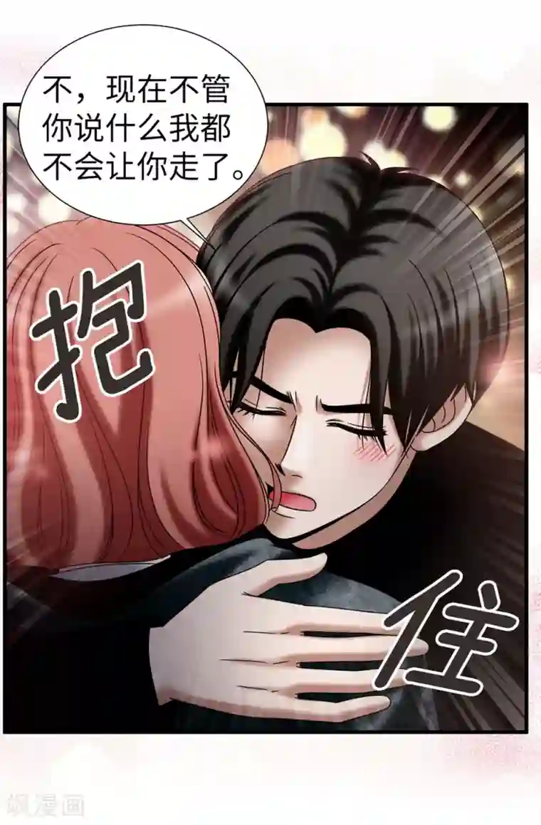 我不是女神第128话 得救