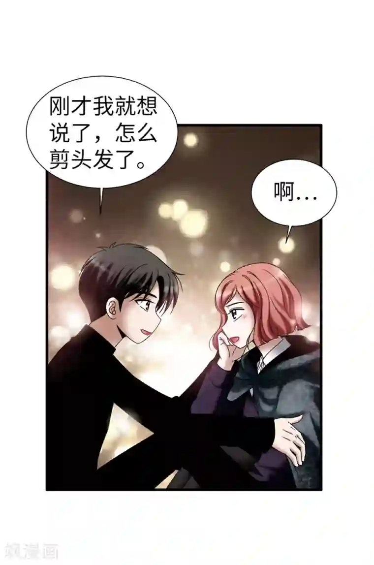 我不是女神第128话 得救