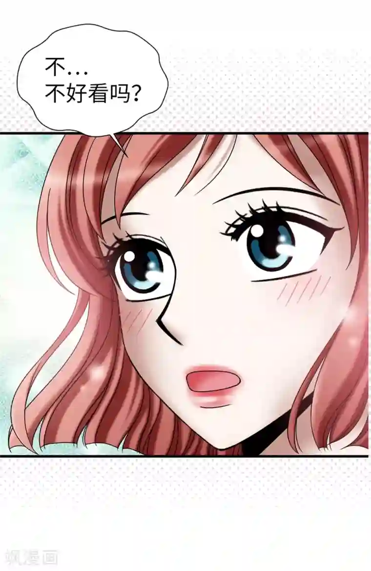 我不是女神第128话 得救