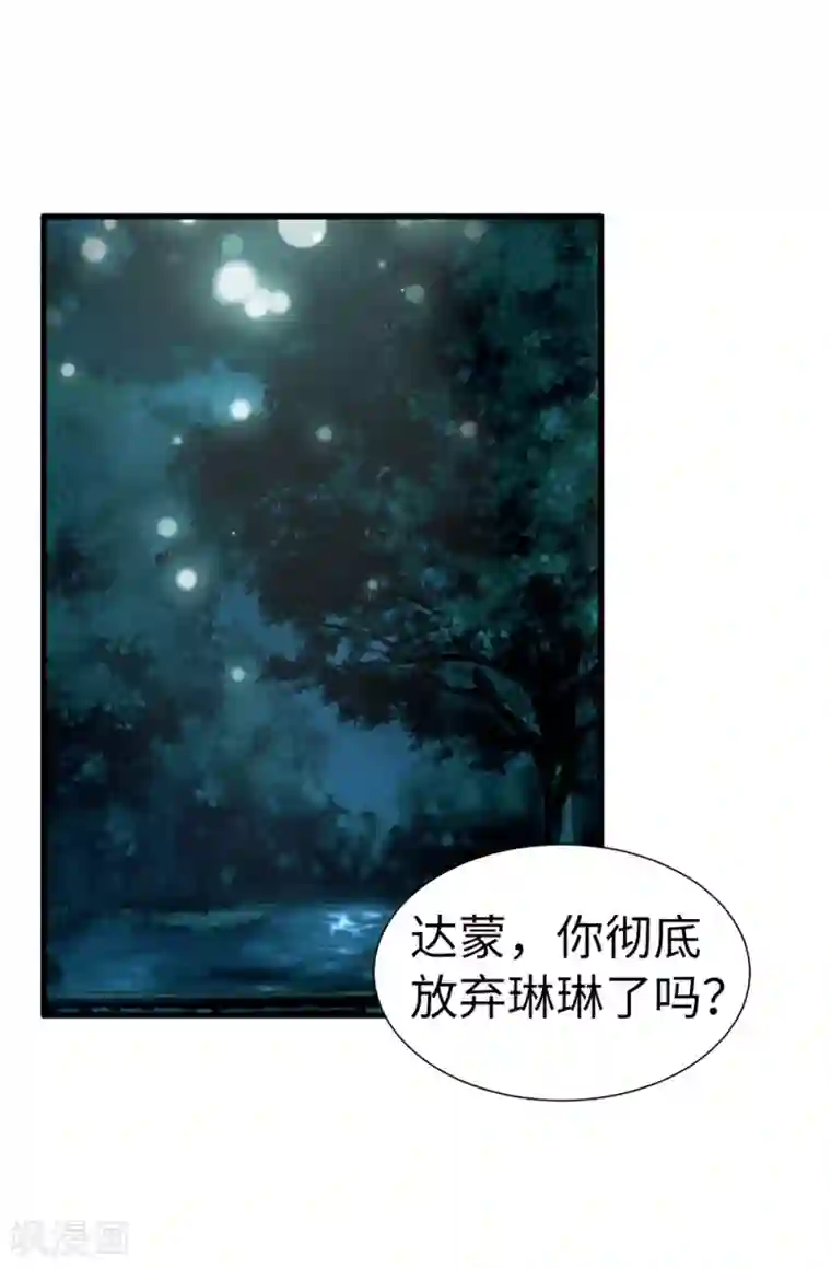 我不是女神第128话 得救