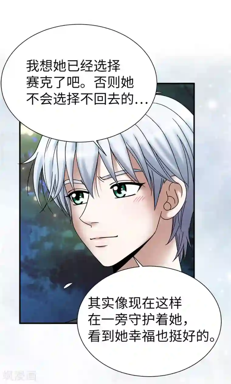 我不是女神第128话 得救