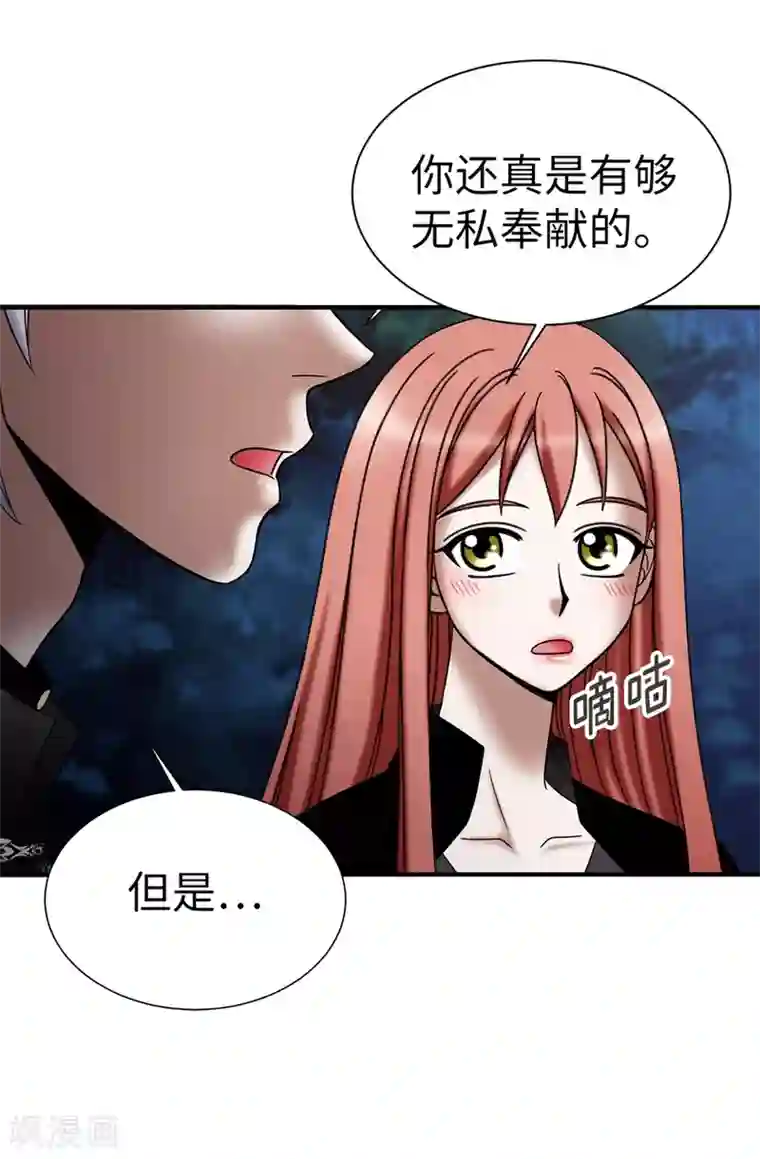 我不是女神第128话 得救