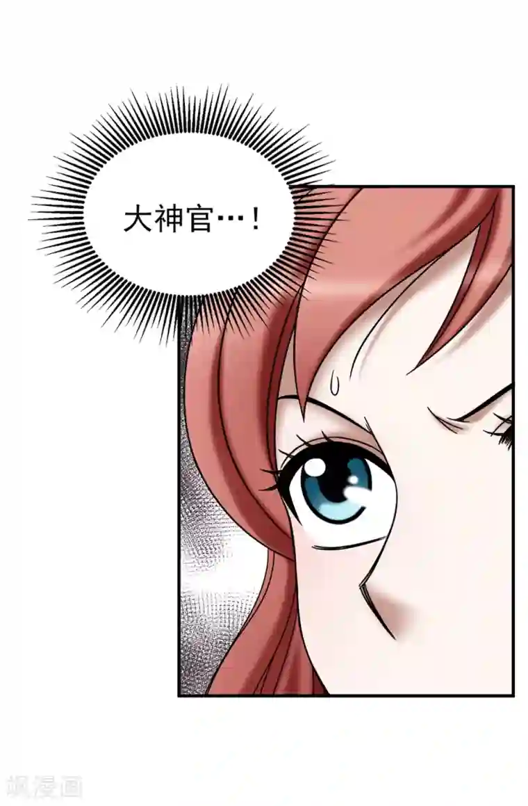 我不是女神第128话 得救