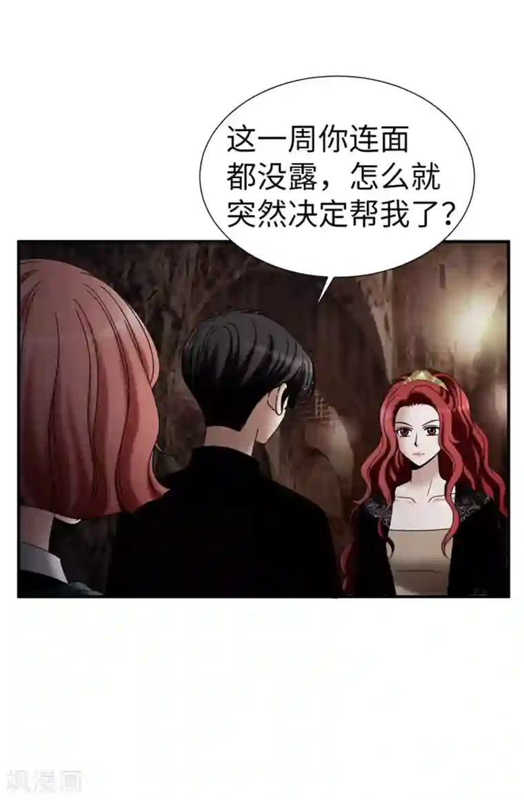 我不是女神第128话 得救