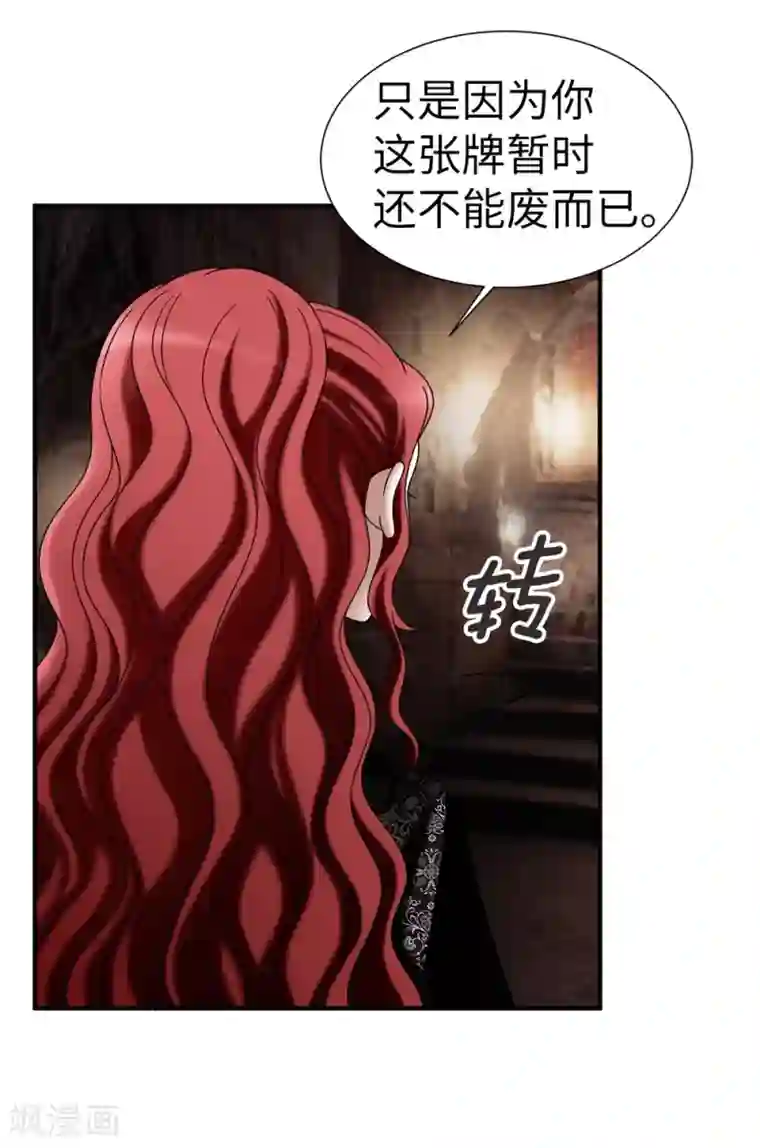 我不是女神第128话 得救