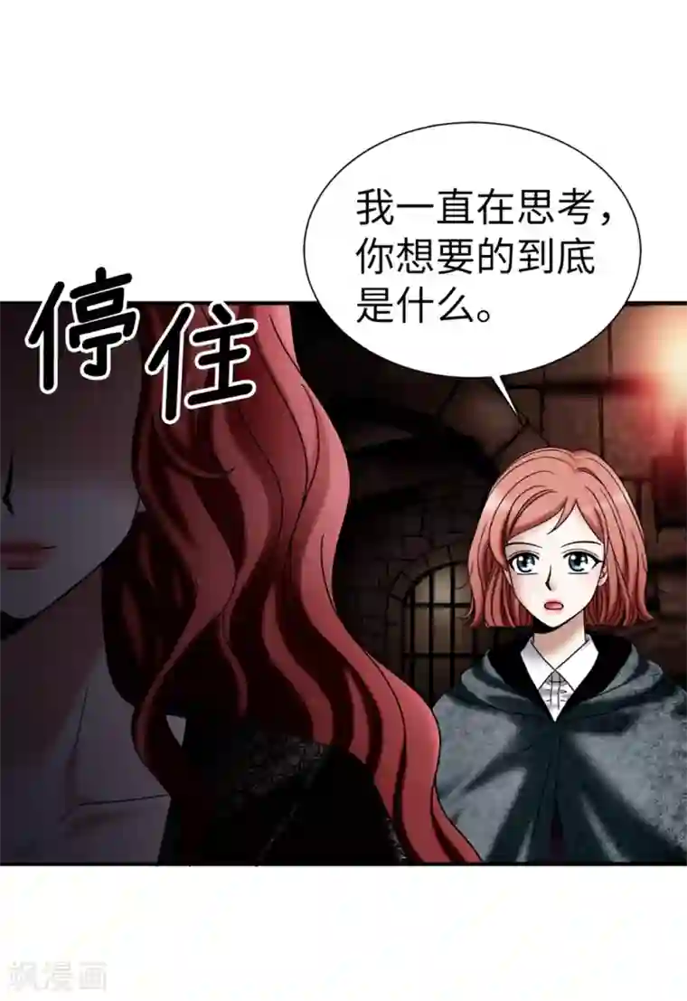 我不是女神第128话 得救