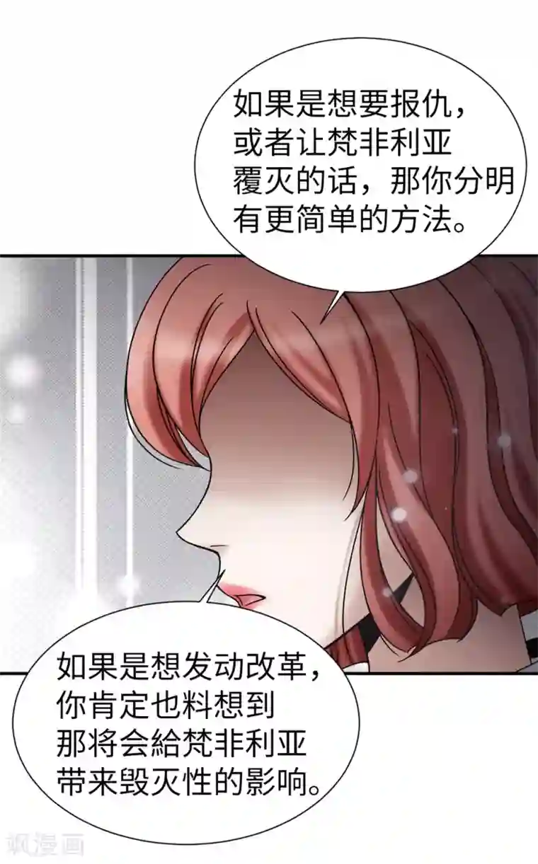 我不是女神第128话 得救