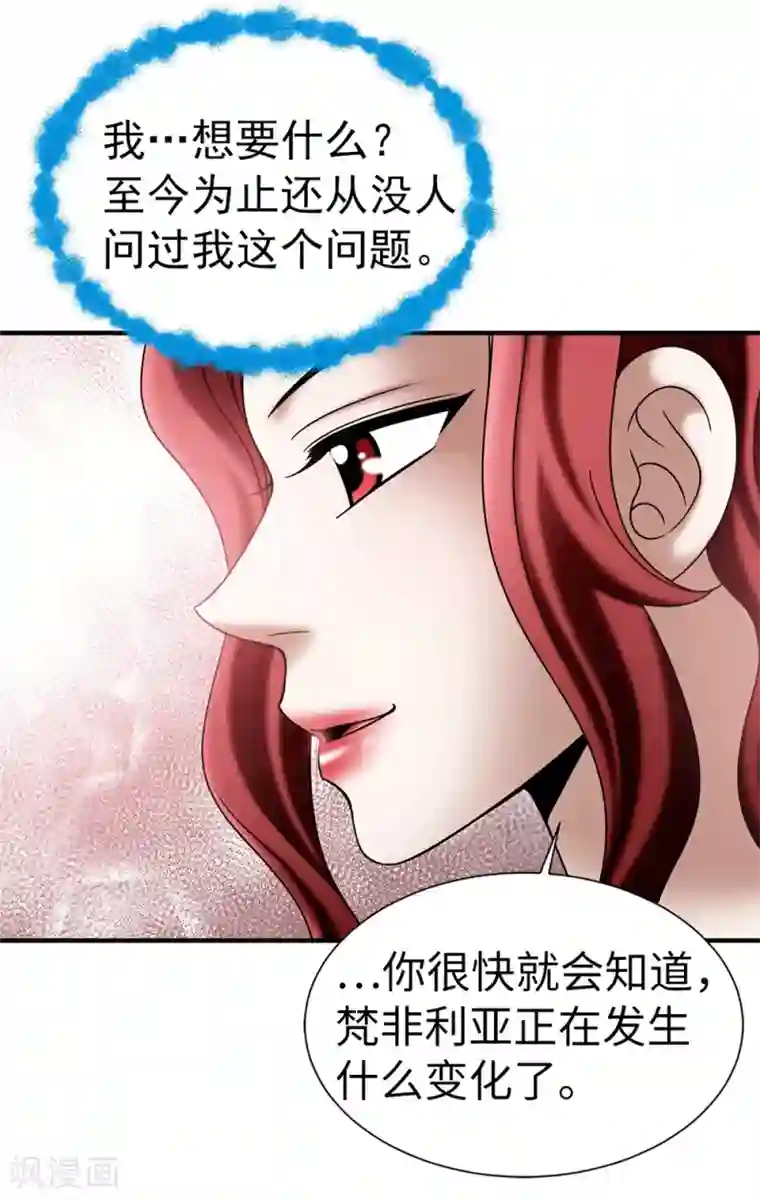 我不是女神第128话 得救