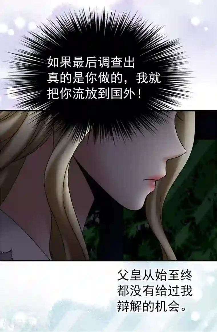 我不是女神第129话 女神的救赎