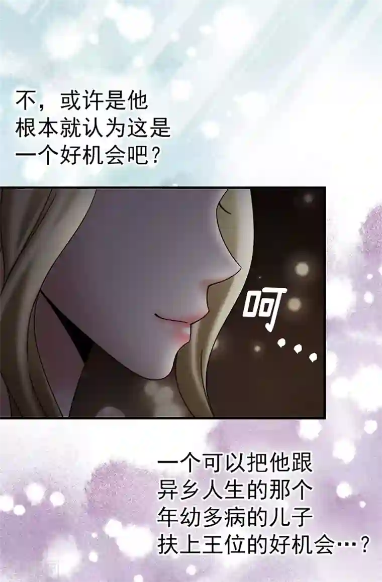 我不是女神第129话 女神的救赎