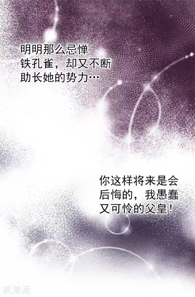 我不是女神第129话 女神的救赎