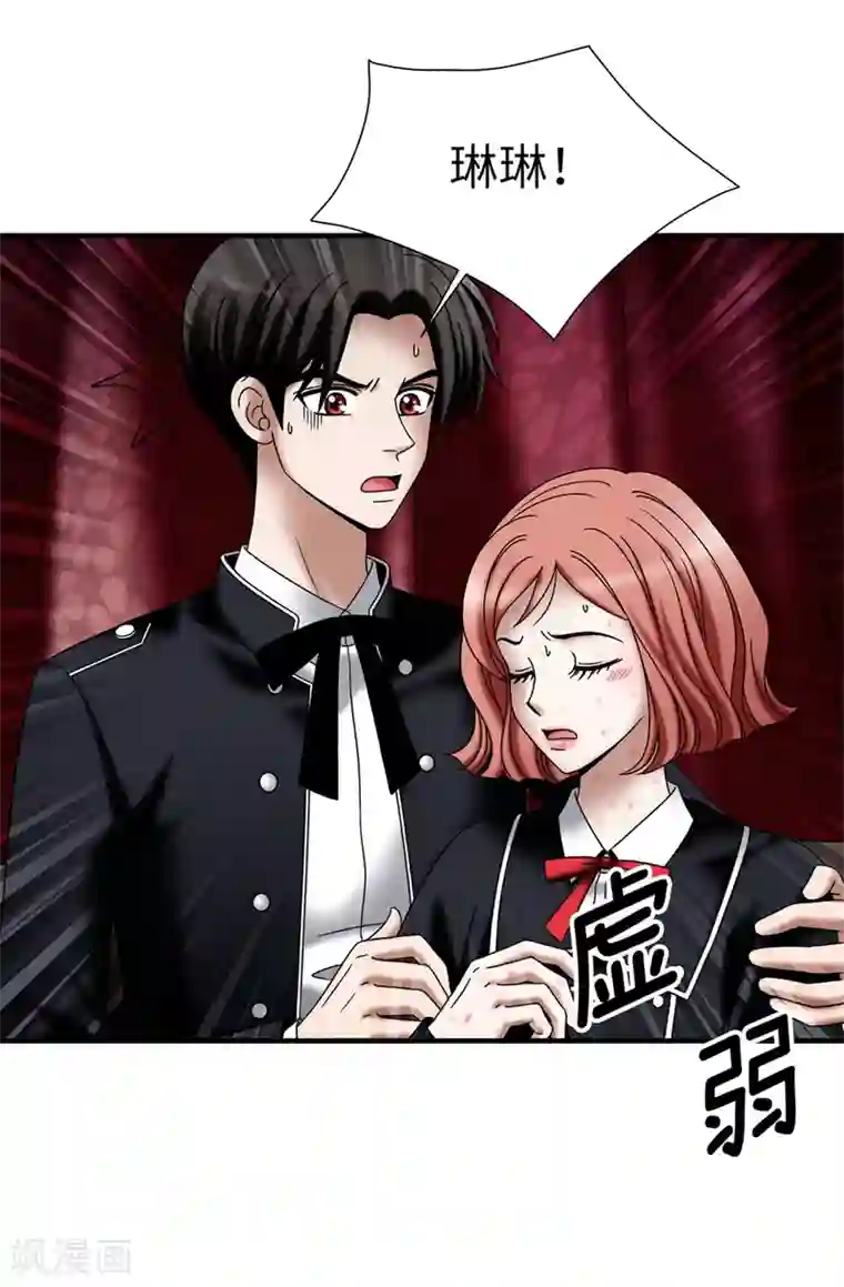 我不是女神第129话 女神的救赎