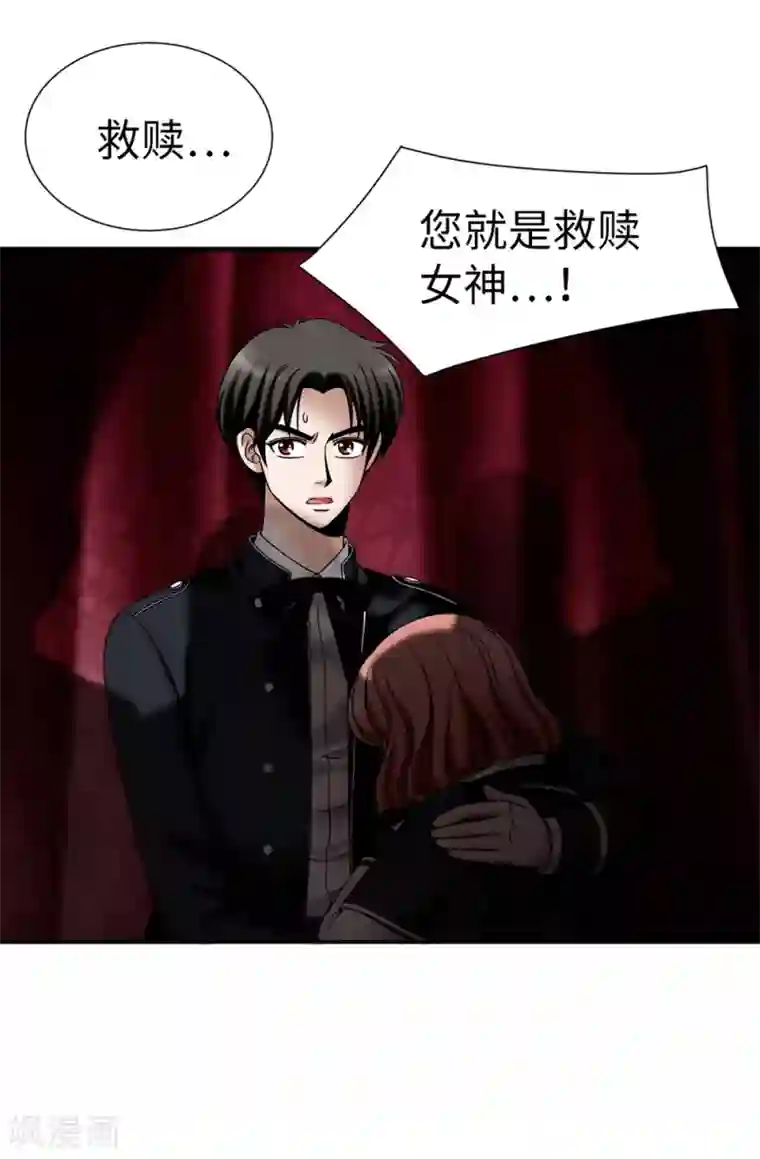 我不是女神第129话 女神的救赎