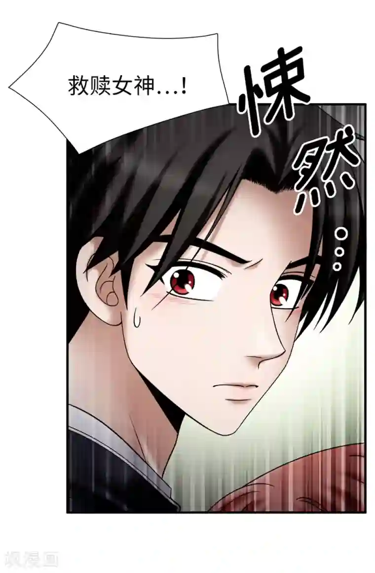 我不是女神第129话 女神的救赎