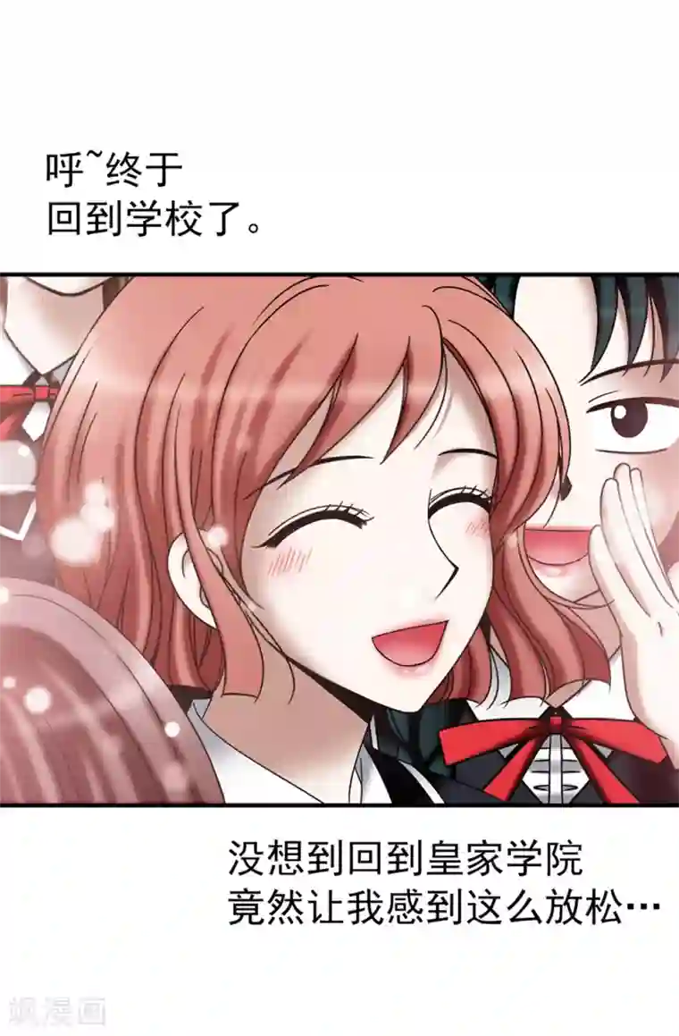 我不是女神第129话 女神的救赎