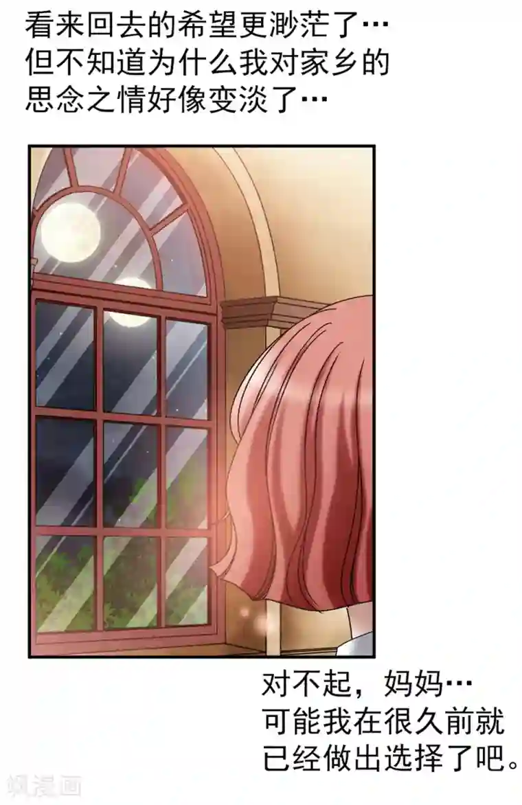 我不是女神第129话 女神的救赎