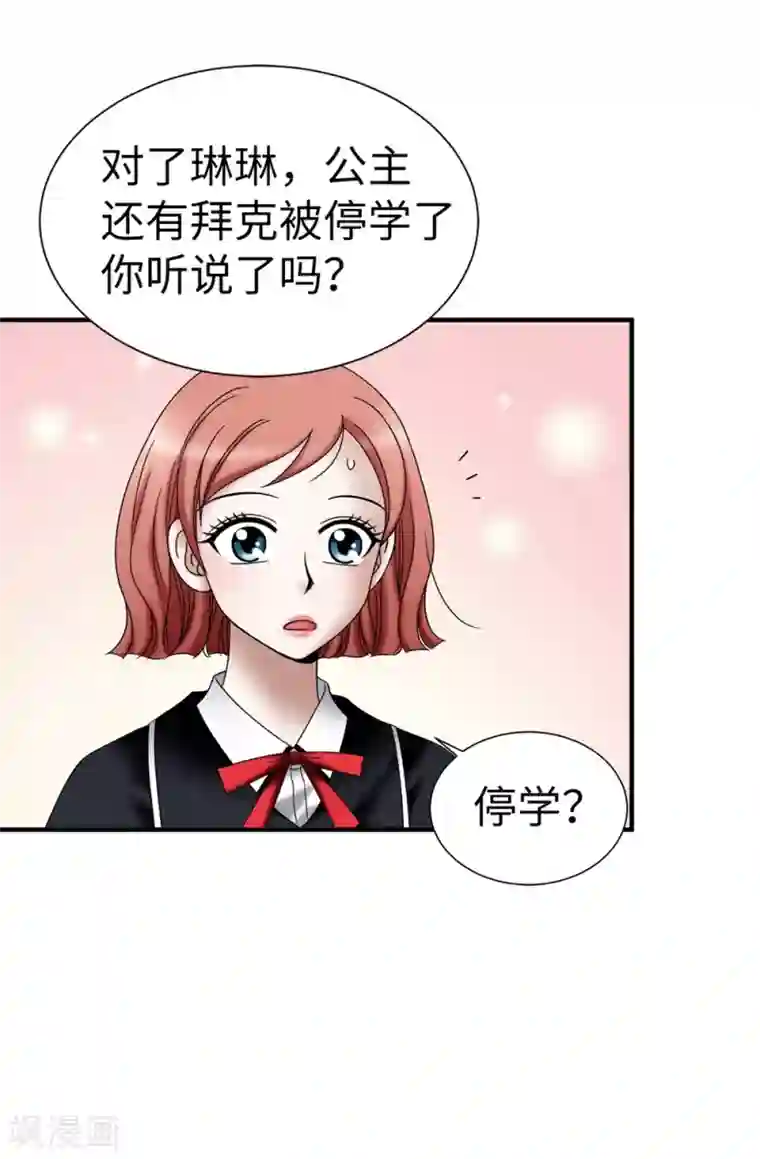 我不是女神第129话 女神的救赎