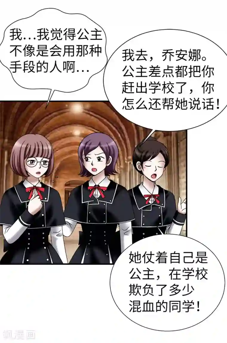 我不是女神第129话 女神的救赎