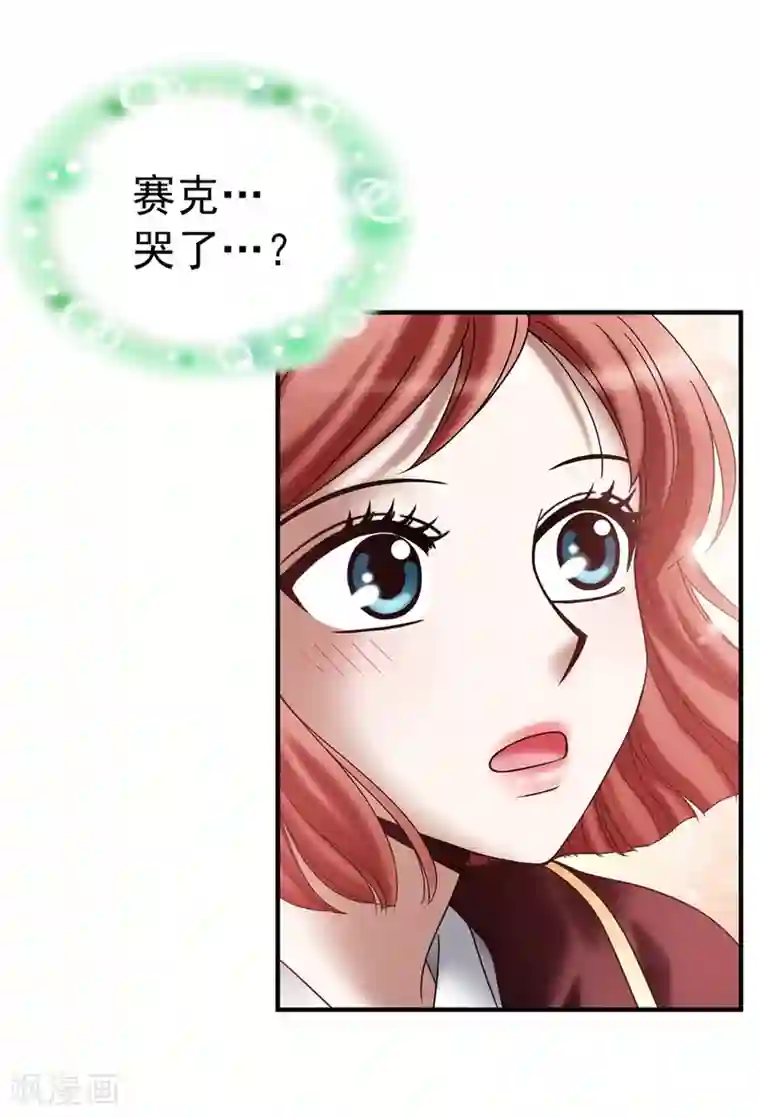 我不是女神第130话 这样付出值得吗？