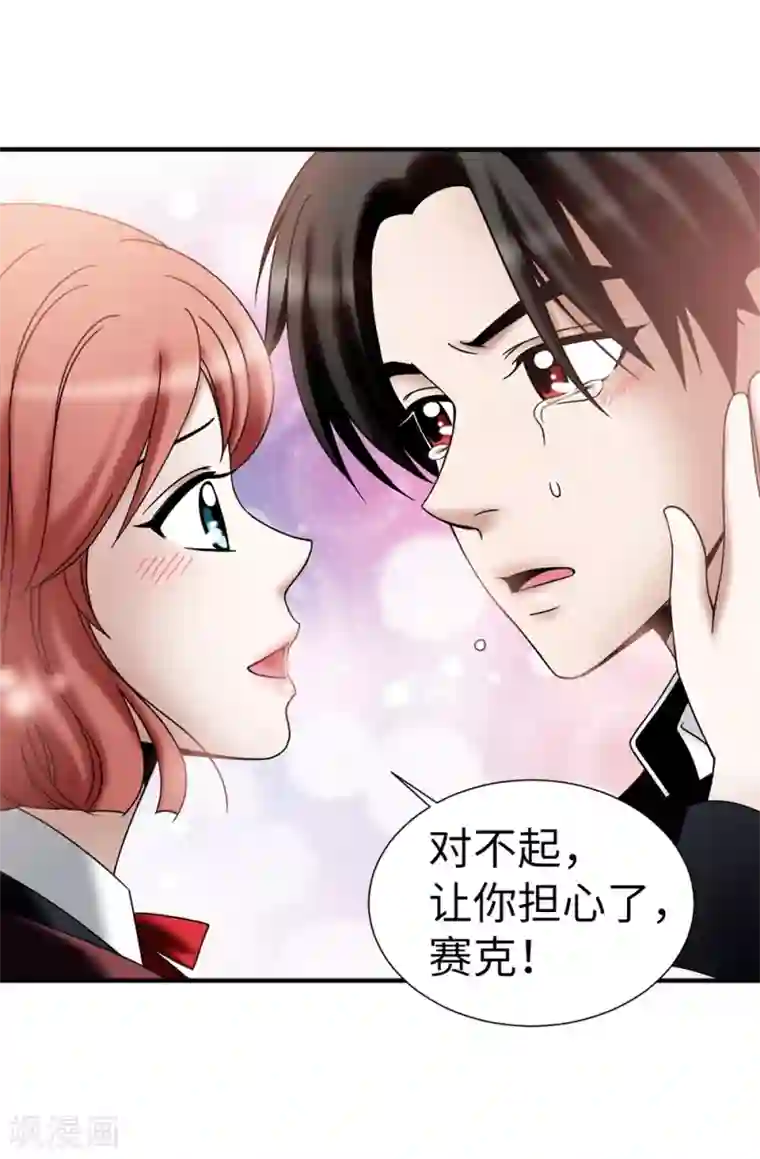 我不是女神第130话 这样付出值得吗？