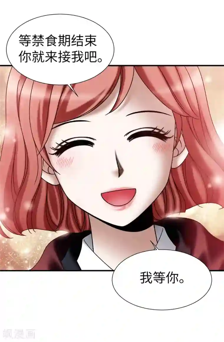 我不是女神第130话 这样付出值得吗？