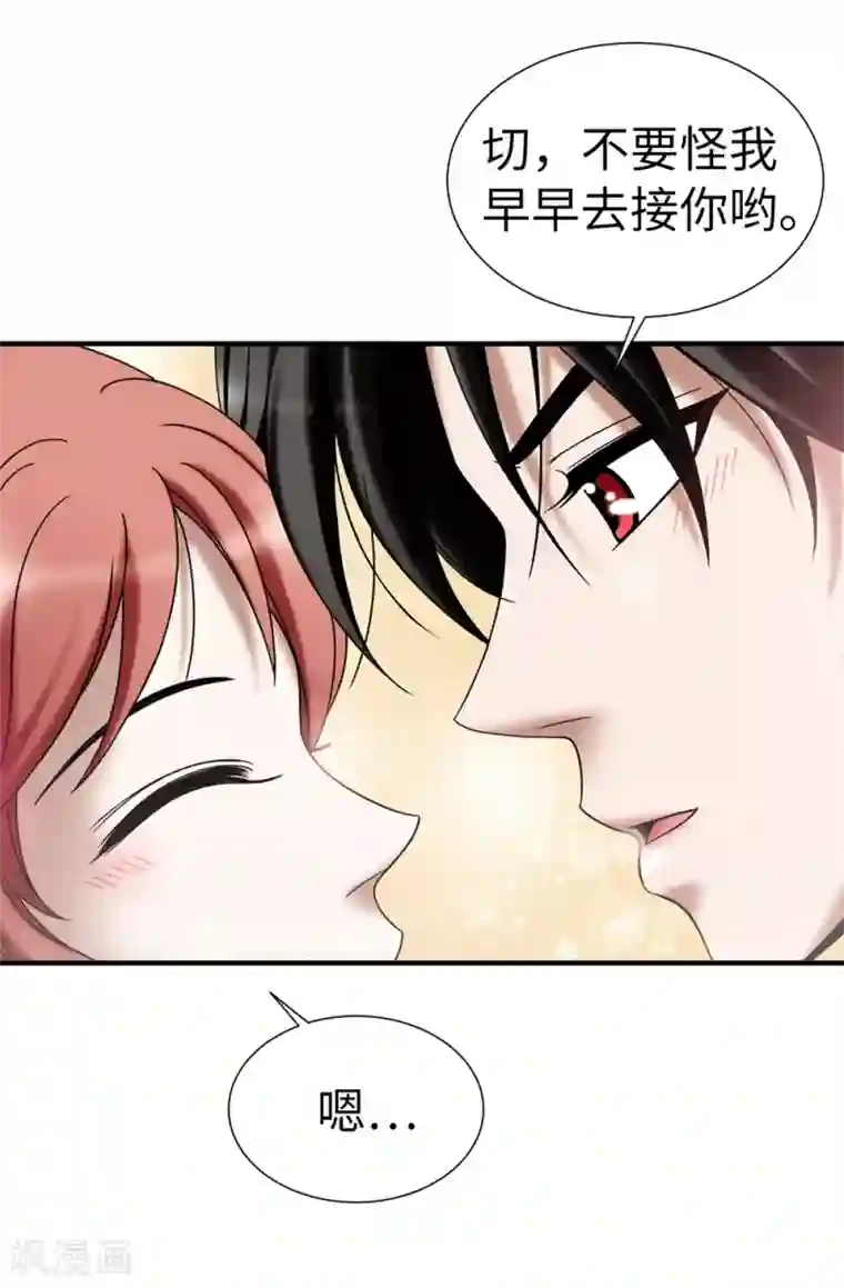 我不是女神第130话 这样付出值得吗？