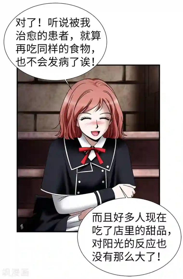 我不是女神第130话 这样付出值得吗？