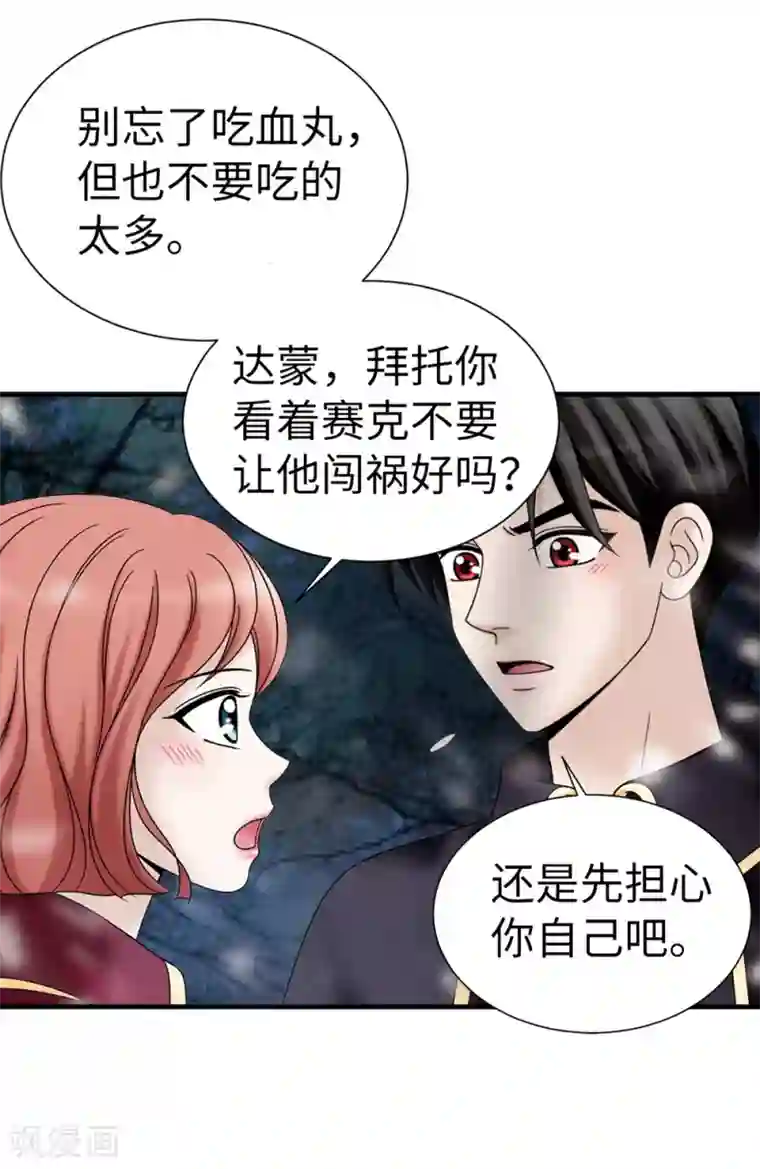 我不是女神第130话 这样付出值得吗？
