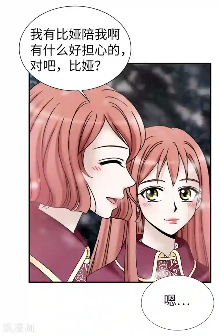 我不是女神第130话 这样付出值得吗？