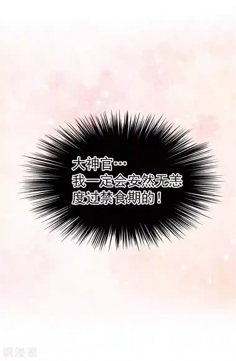 我不是女神第130话 这样付出值得吗？