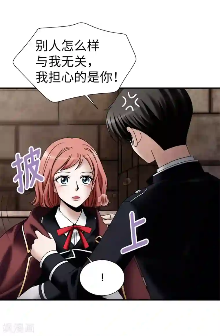 我不是女神第130话 这样付出值得吗？