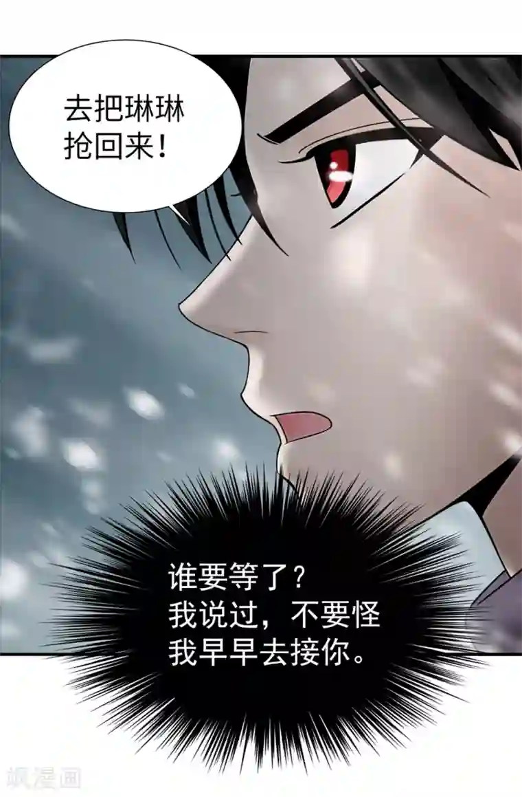 我不是女神第130话 这样付出值得吗？