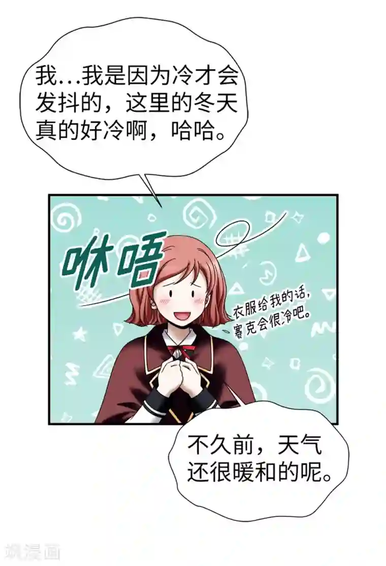 我不是女神第130话 这样付出值得吗？