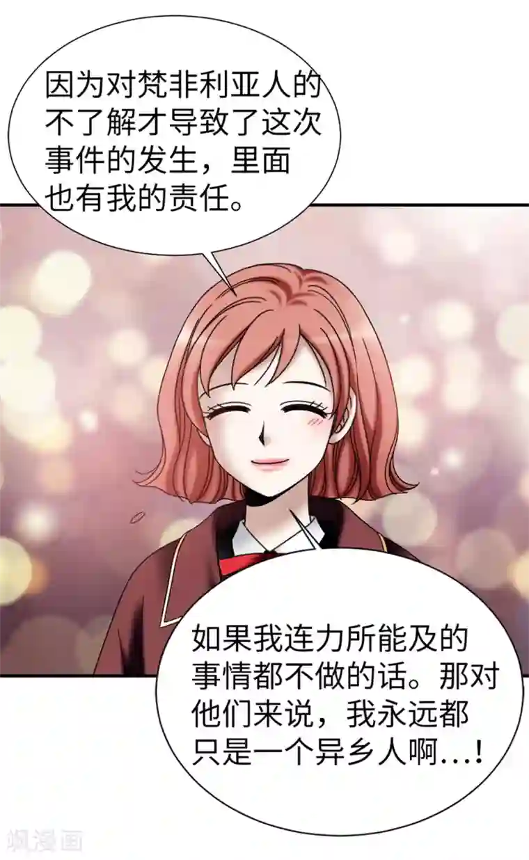 我不是女神第130话 这样付出值得吗？