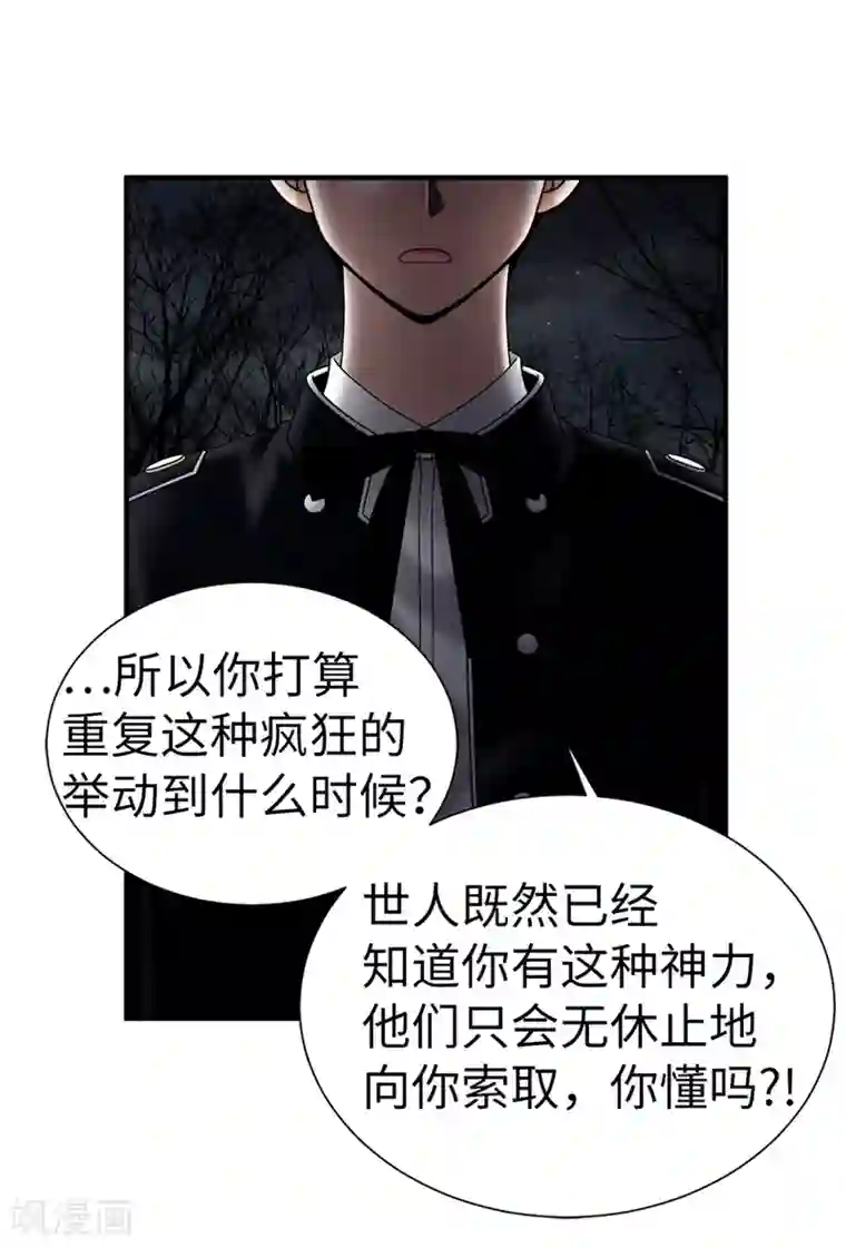 我不是女神第130话 这样付出值得吗？