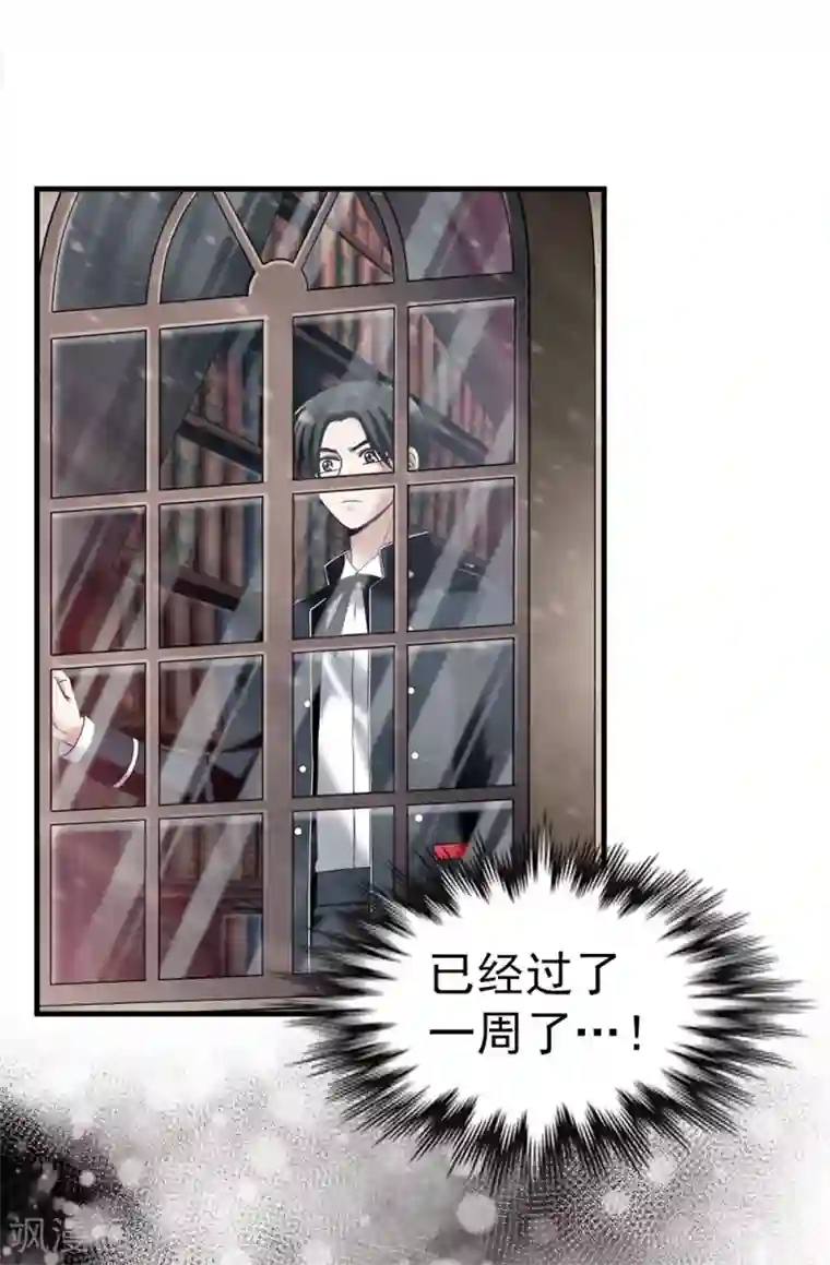 我不是女神第131话 女神禁食期